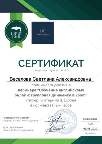 Документ преподавателя Веселова Светлана Александровна