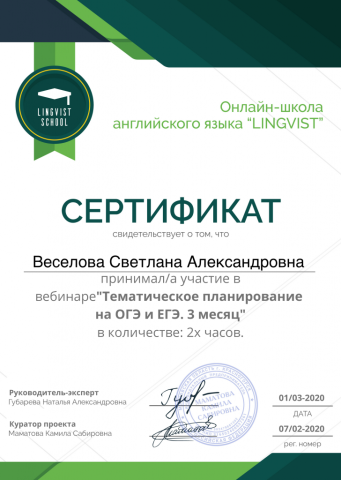 Документ преподавателя Веселова Светлана Александровна