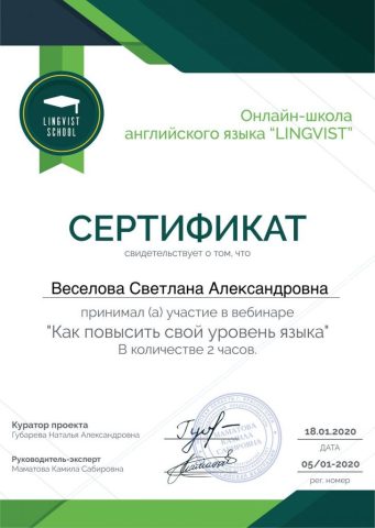 Документ преподавателя Веселова Светлана Александровна