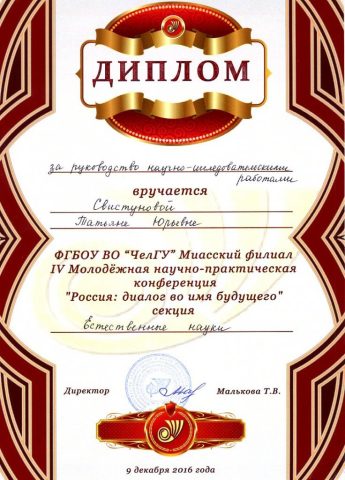 Документ преподавателя Свистунова Татьяна Юрьевна