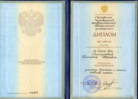 Документ преподавателя Свистунова Татьяна Юрьевна