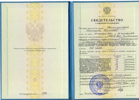 Документ преподавателя Свистунова Татьяна Юрьевна