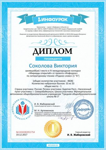 Документ преподавателя Котельникова Екатерина Андреевна