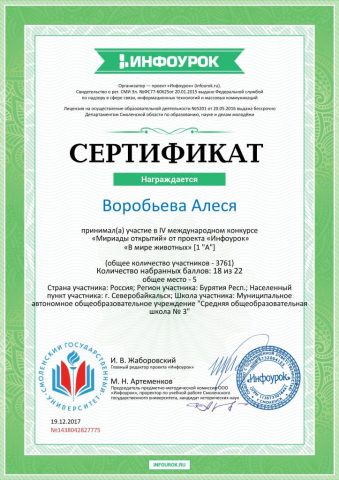 Документ преподавателя Котельникова Екатерина Андреевна