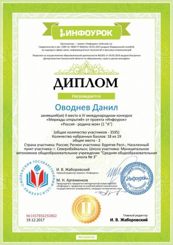 Документ преподавателя Котельникова Екатерина Андреевна