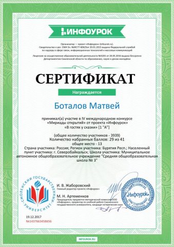 Документ преподавателя Котельникова Екатерина Андреевна