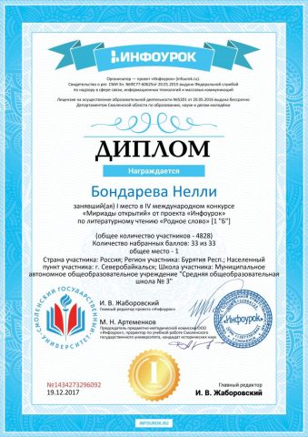 Документ преподавателя Котельникова Екатерина Андреевна