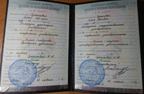 Документ преподавателя Воевода Елена Юрьевна