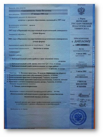 Документ преподавателя Натальченко Анна Петровна