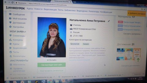 Документ преподавателя Натальченко Анна Петровна