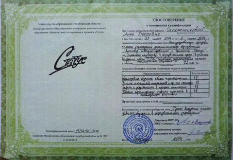 Документ преподавателя Натальченко Анна Петровна
