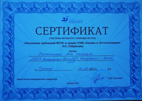 Документ преподавателя Натальченко Анна Петровна