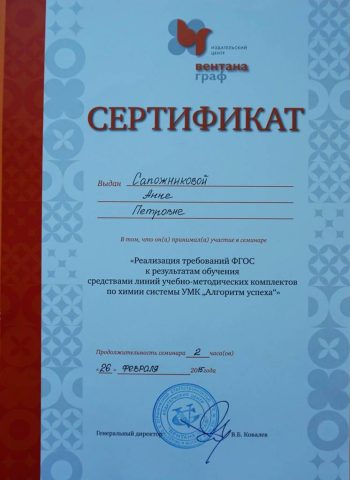 Документ преподавателя Натальченко Анна Петровна