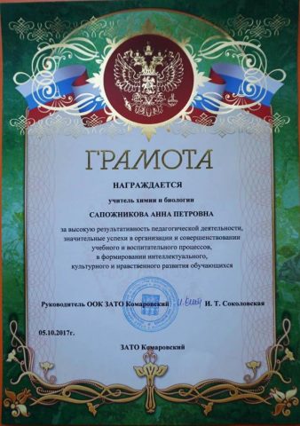 Документ преподавателя Натальченко Анна Петровна