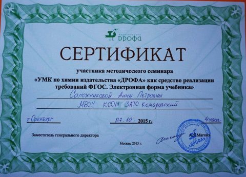 Документ преподавателя Натальченко Анна Петровна
