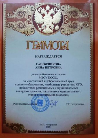 Документ преподавателя Натальченко Анна Петровна