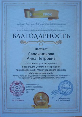 Документ преподавателя Натальченко Анна Петровна