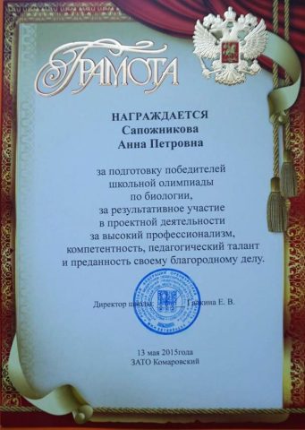 Документ преподавателя Натальченко Анна Петровна
