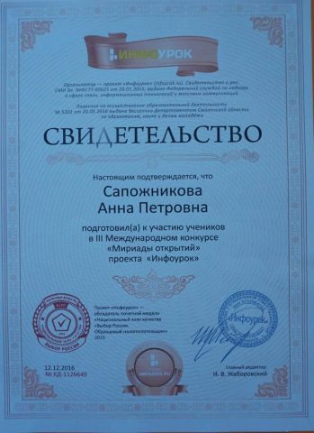 Документ преподавателя Натальченко Анна Петровна