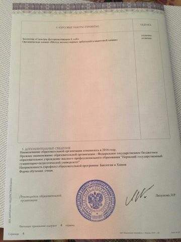 Документ преподавателя Ракутина Наталья Александровна