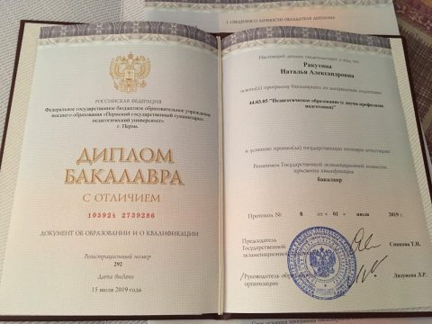 Документ преподавателя Ракутина Наталья Александровна