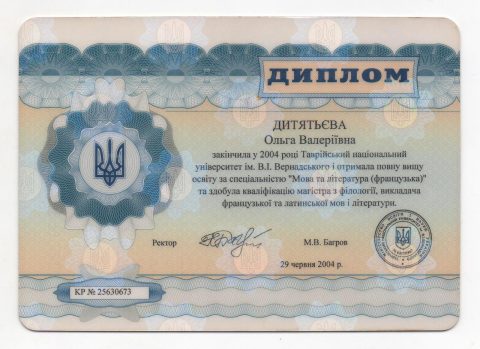 Документ преподавателя Миронова Ольга Валерьевна