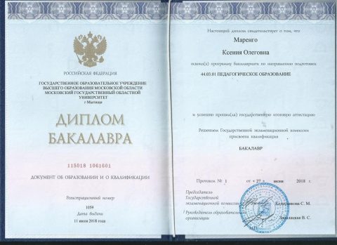 Документ преподавателя Маренго Ксения Олеговна