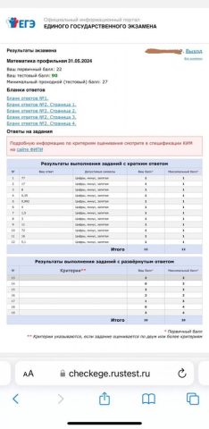 Документ преподавателя Вакуленко Евгений Геннадьевич