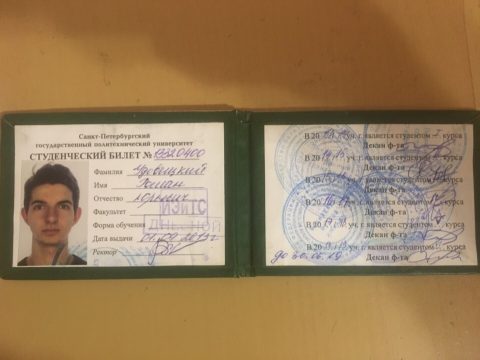 Документ преподавателя Удовицкий Роман Юрьевич