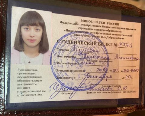 Документ преподавателя Кузикова Кристина Алексеевна