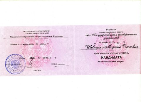 Документ преподавателя Шевченко Марина Олеговна