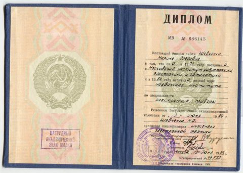 Документ преподавателя Шевченко Марина Олеговна