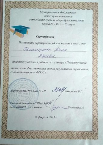 Документ преподавателя Жаркова Юлия Юрьевна