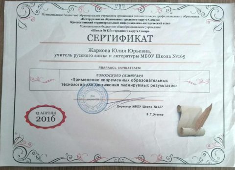 Документ преподавателя Жаркова Юлия Юрьевна