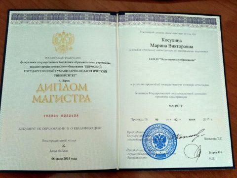 Документ преподавателя Косухина Марина Викторовна