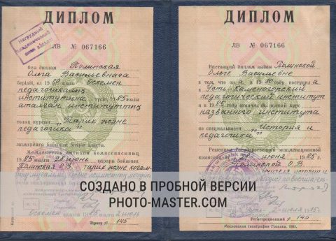 Документ преподавателя Полинская Ольга Васильевна