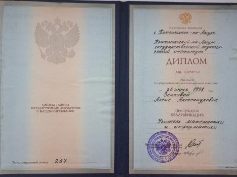 Документ преподавателя Рященко Алена Александровна