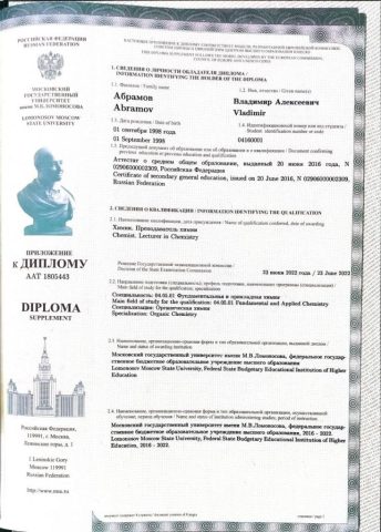Документ преподавателя Абрамов Владимир Алексеевич
