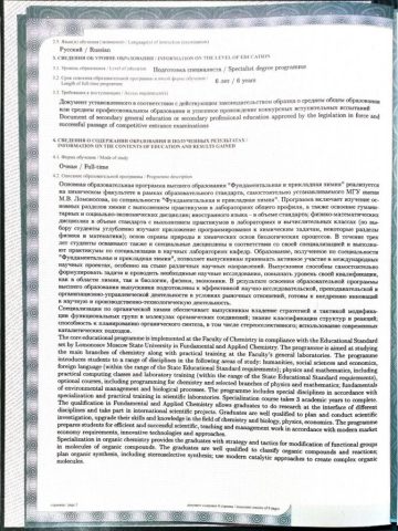 Документ преподавателя Абрамов Владимир Алексеевич
