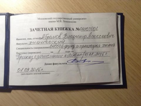 Документ преподавателя Абрамов Владимир Алексеевич