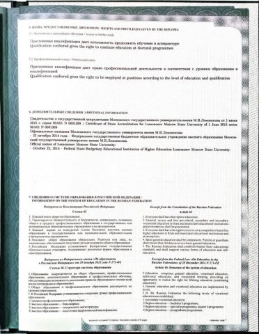 Документ преподавателя Абрамов Владимир Алексеевич