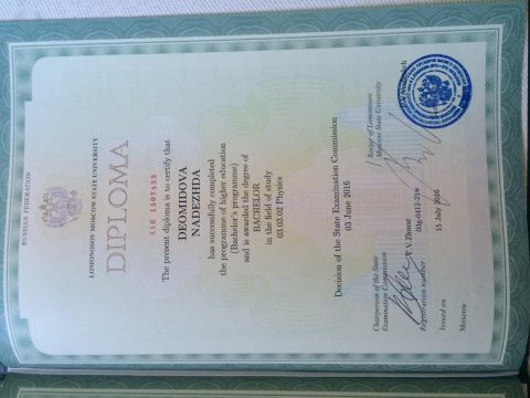 Документ преподавателя Деомидова Надежда Сергеевна