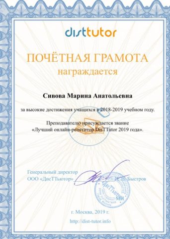 Документ преподавателя Сивова Марина Анатольевна