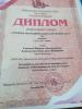 Документ преподавателя Сивова Марина Анатольевна