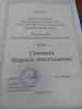 Документ преподавателя Сивова Марина Анатольевна