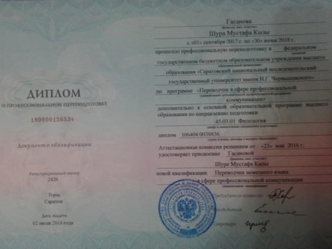 Документ преподавателя Гасанова Шура Мустафаевна