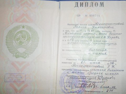 Документ преподавателя Ксенофонтова Галина Николаевна