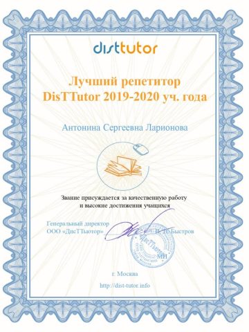 Документ преподавателя Комиссарова Антонина Сергеевна