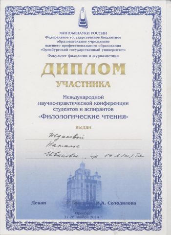 Документ преподавателя Ждакова Наталья Ивановна