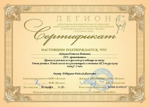Документ преподавателя Ждакова Наталья Ивановна